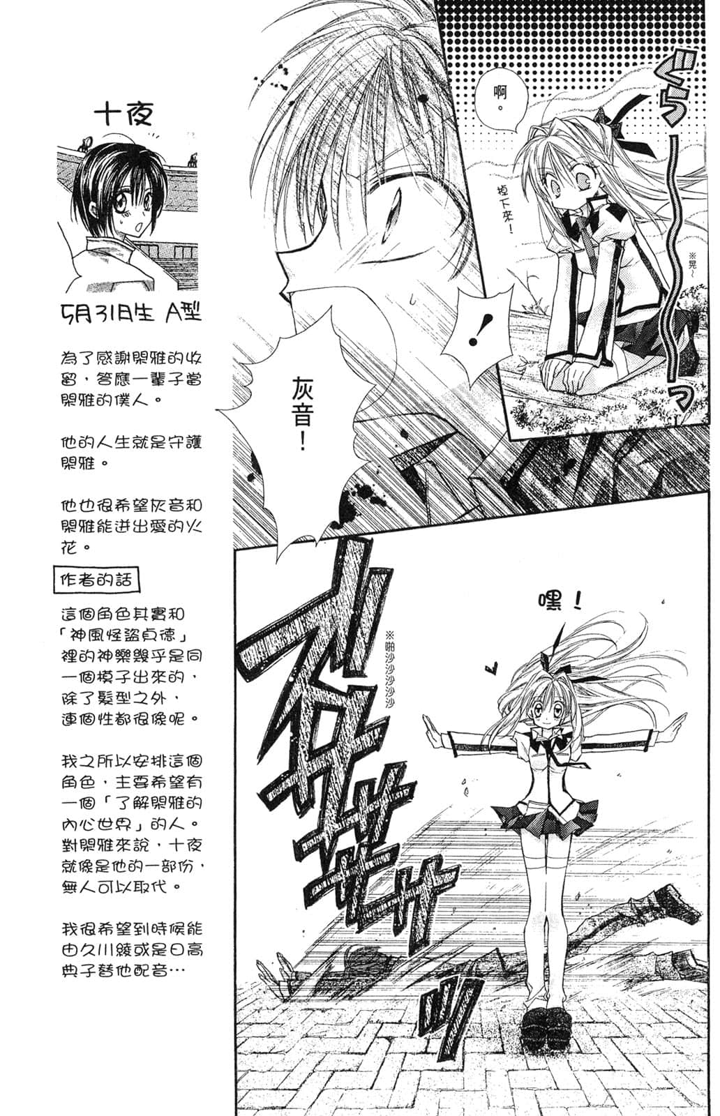 Page 100