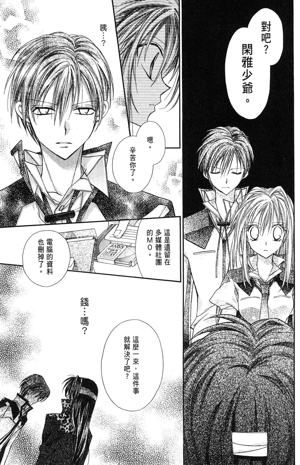 Page 108