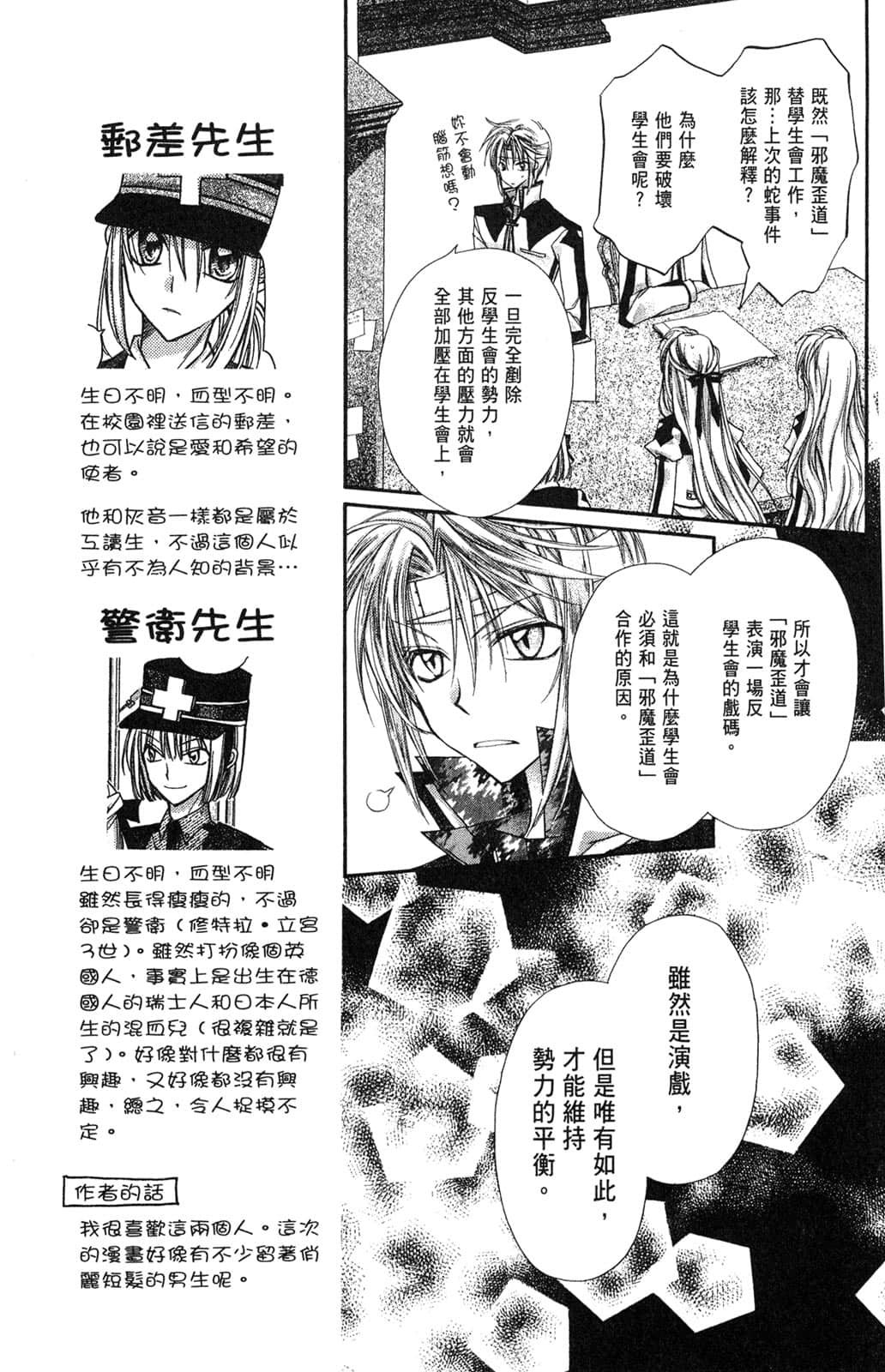 Page 110