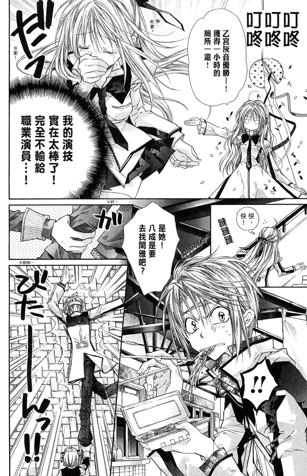 Page 127