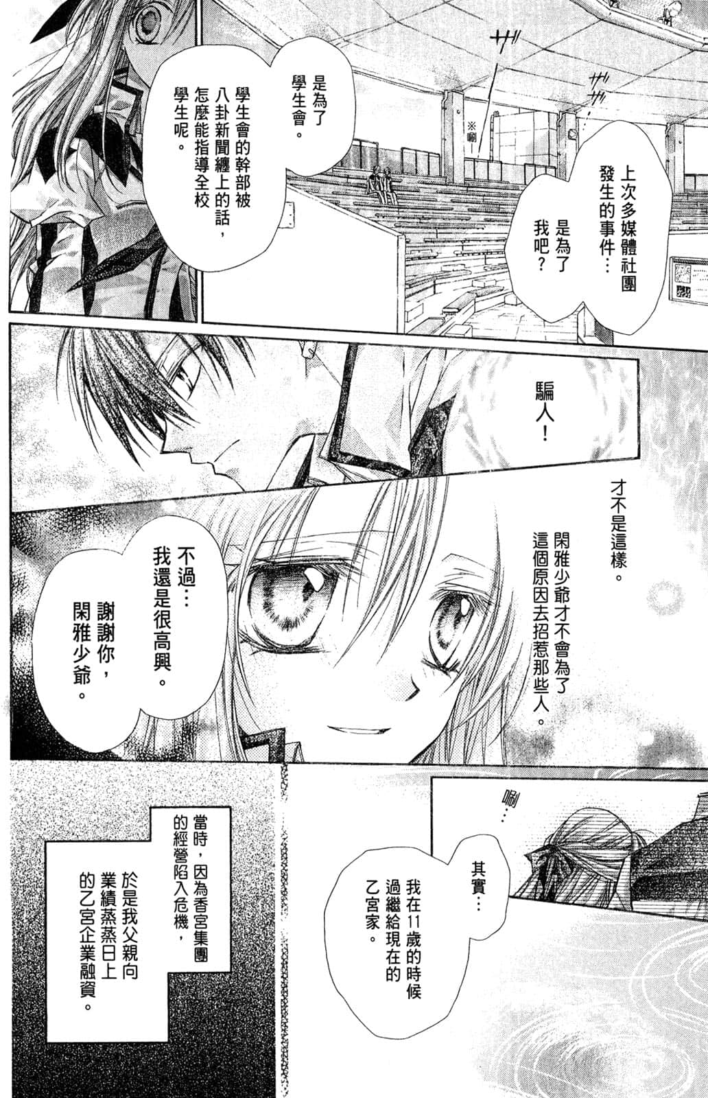 Page 133