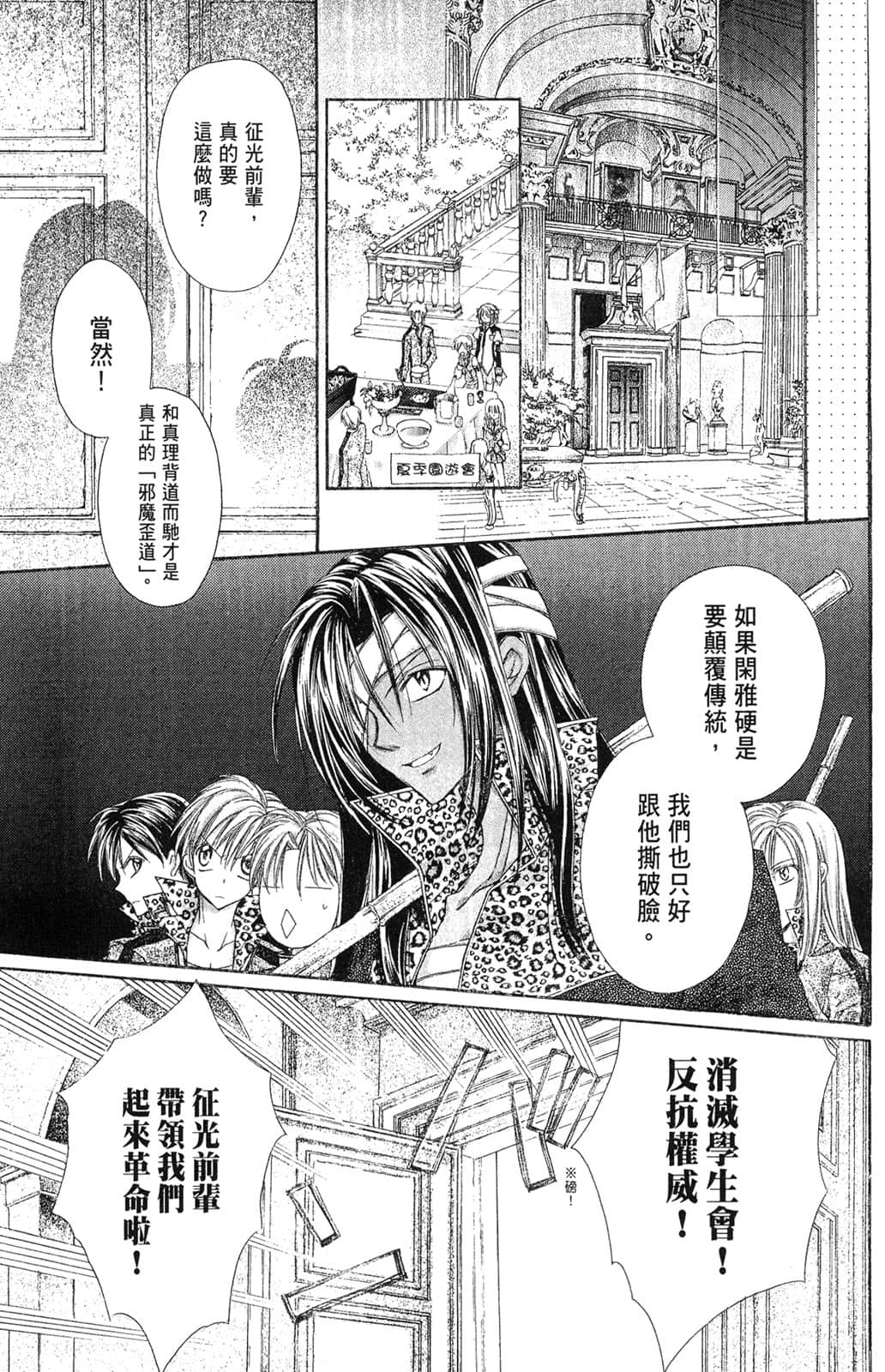 Page 144