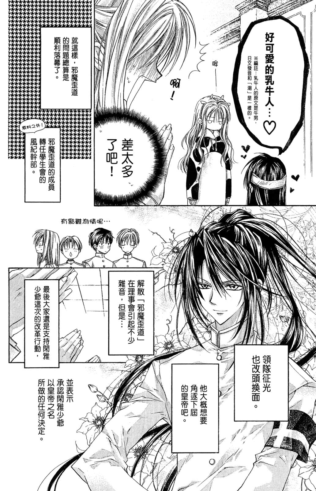 Page 151