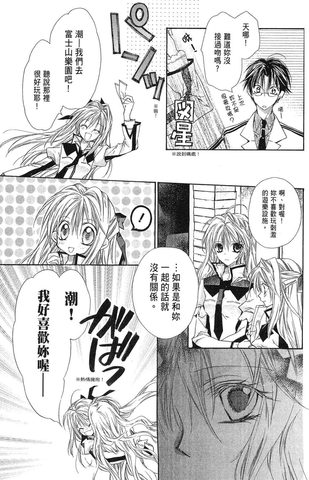 Page 166