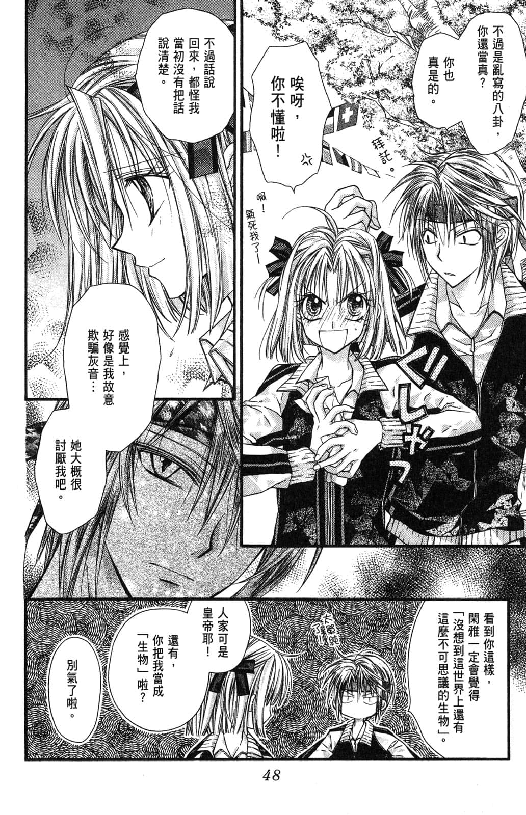 Page 49