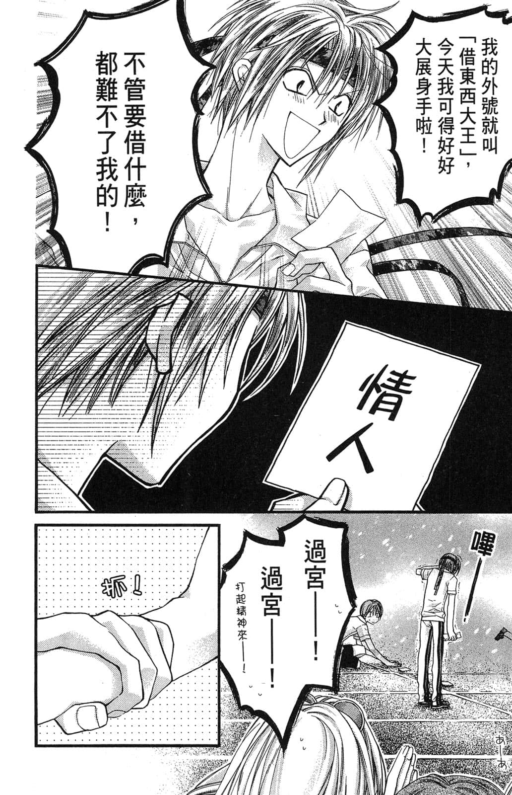 Page 51