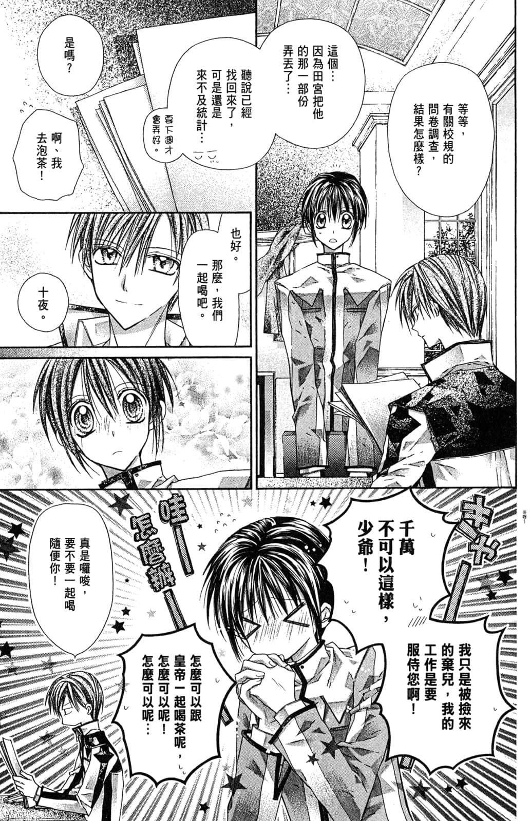 Page 78