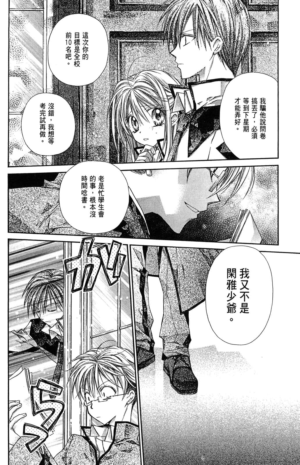 Page 83