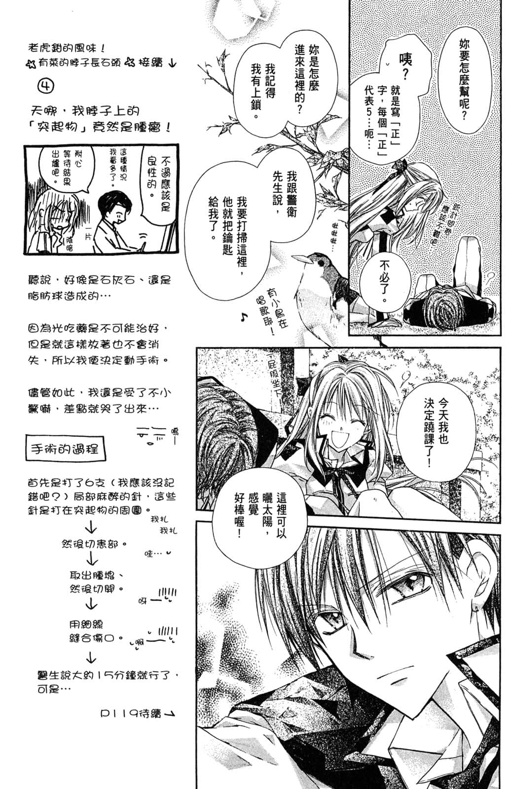 Page 90