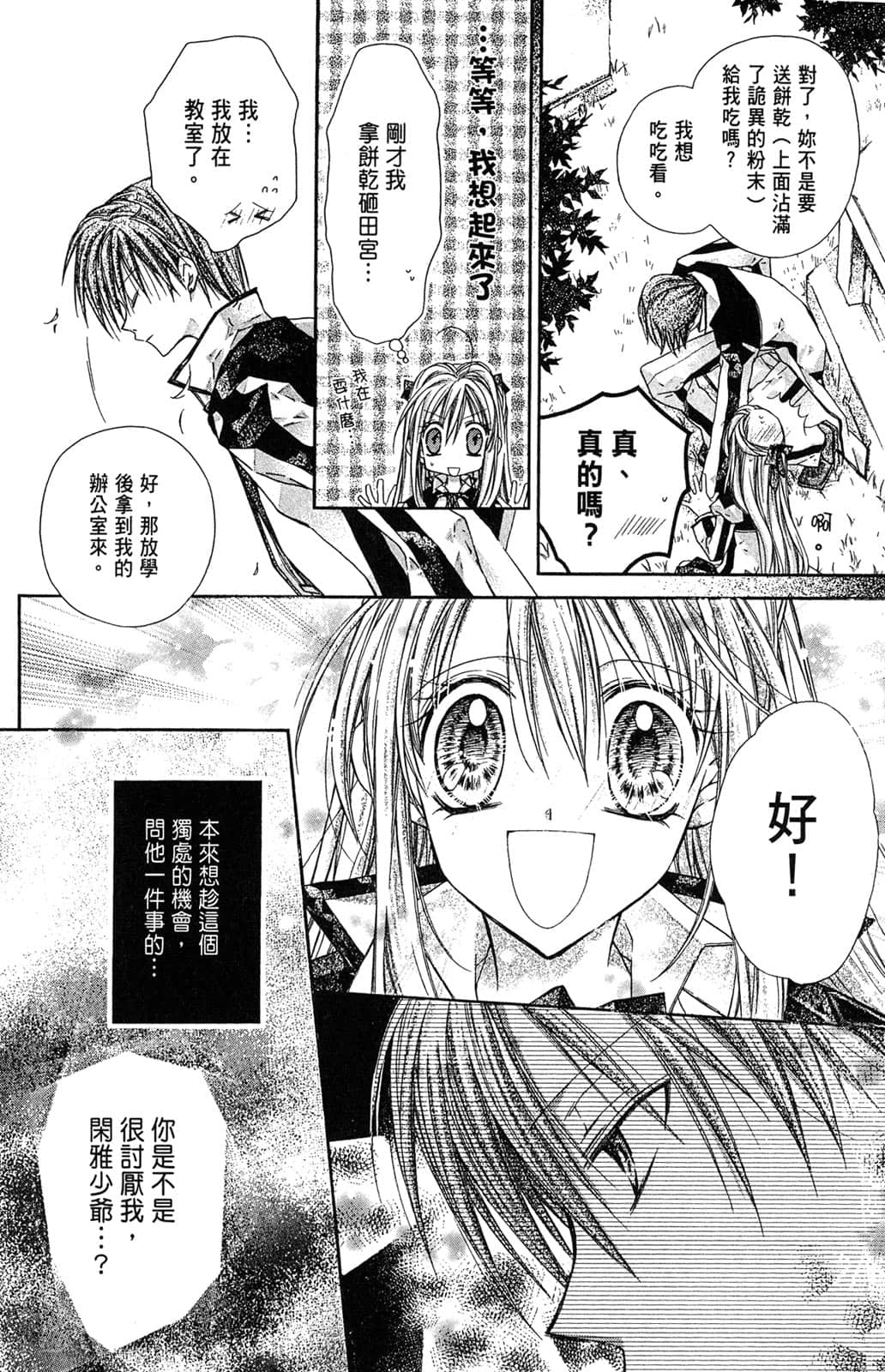 Page 95