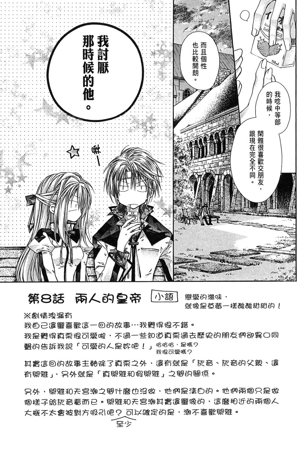 Page 108