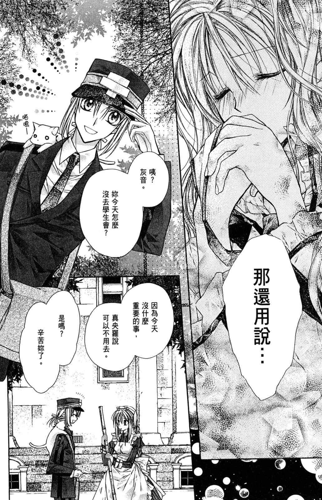 Page 117