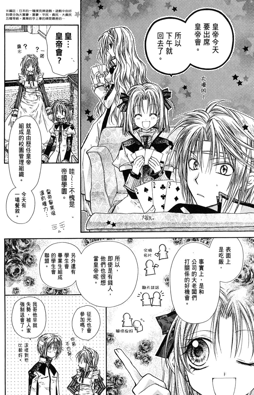 Page 121
