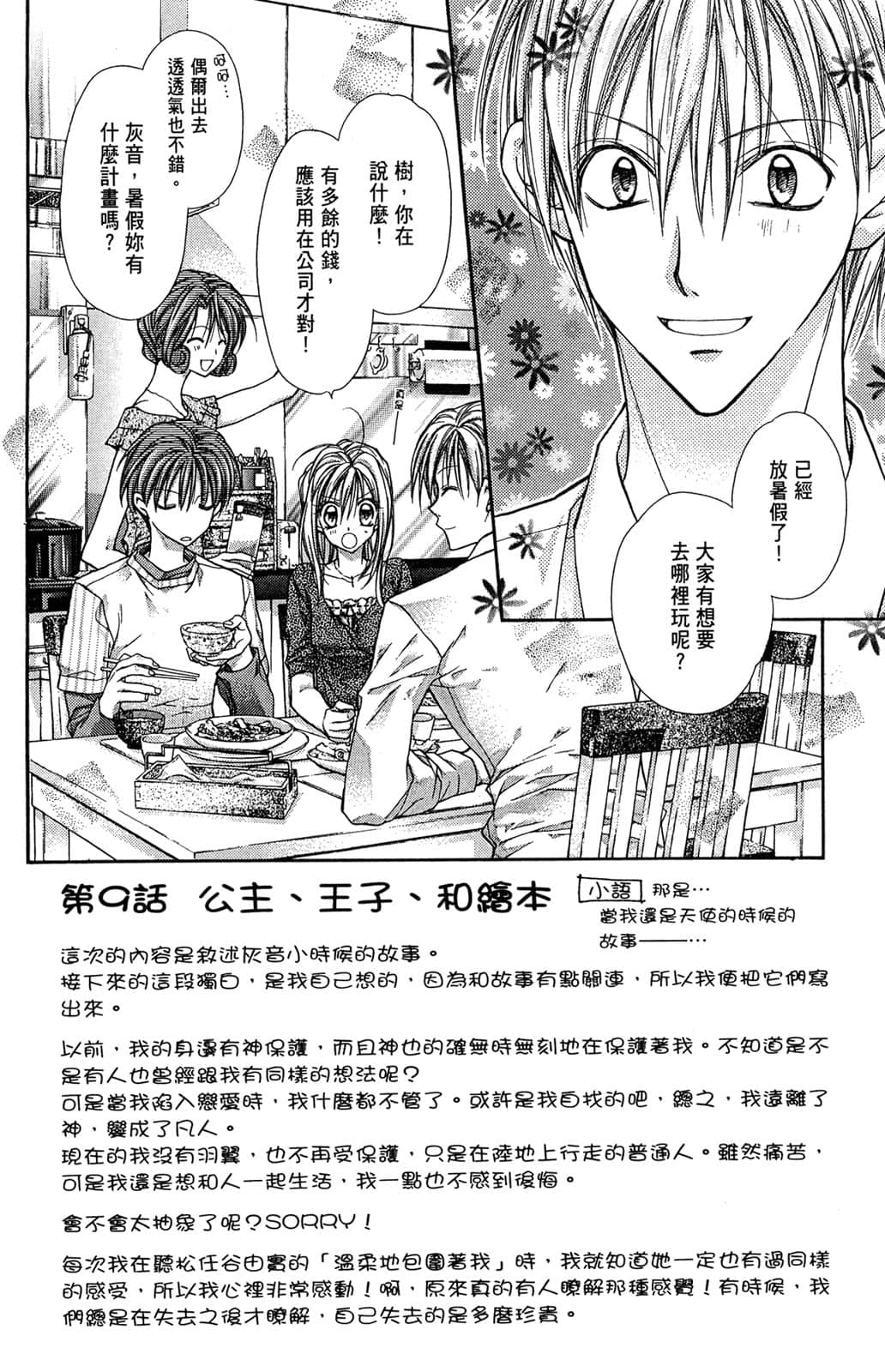Page 143