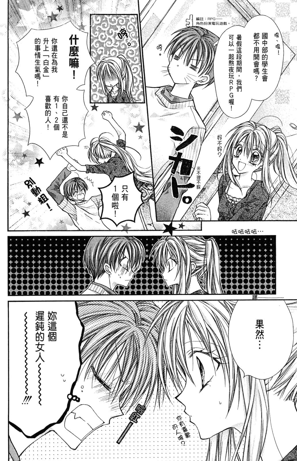 Page 145