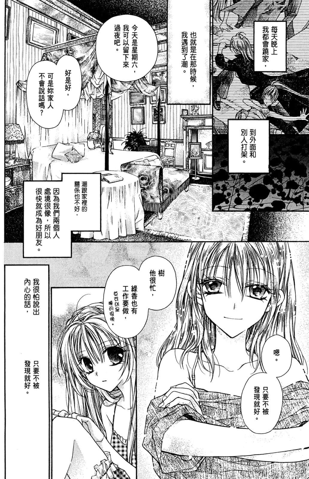 Page 165