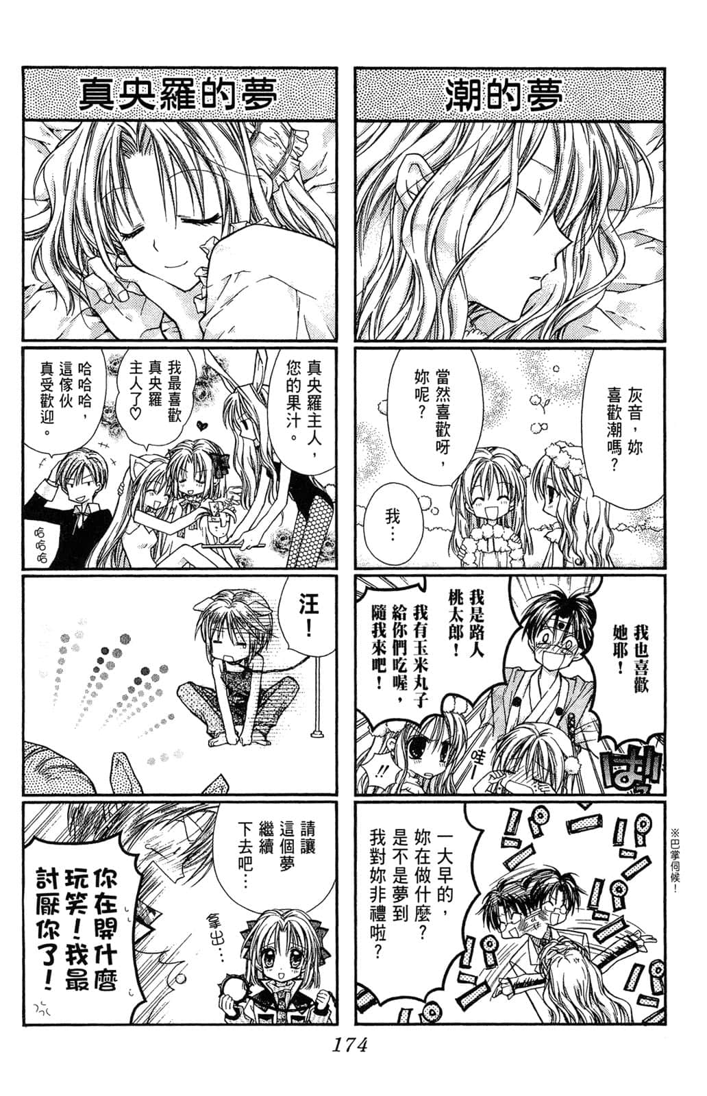 Page 175