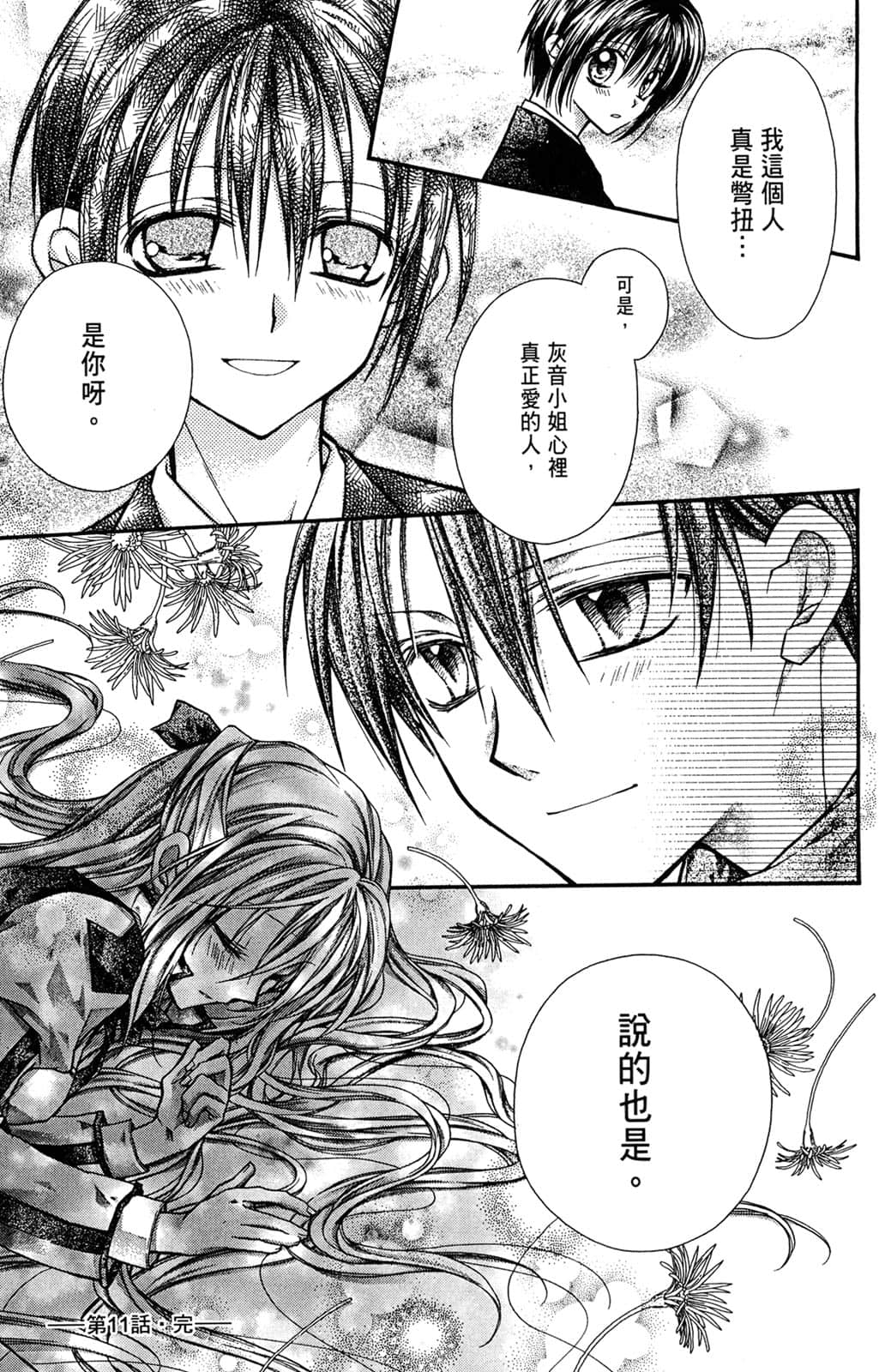Page 72