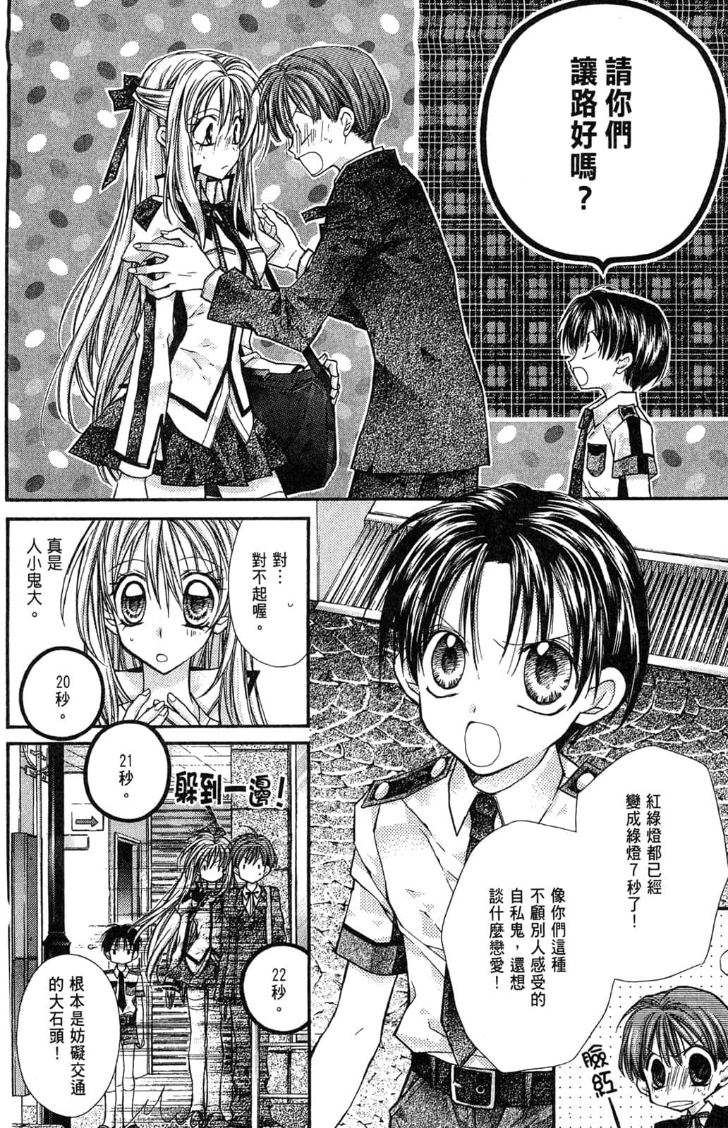 Page 85
