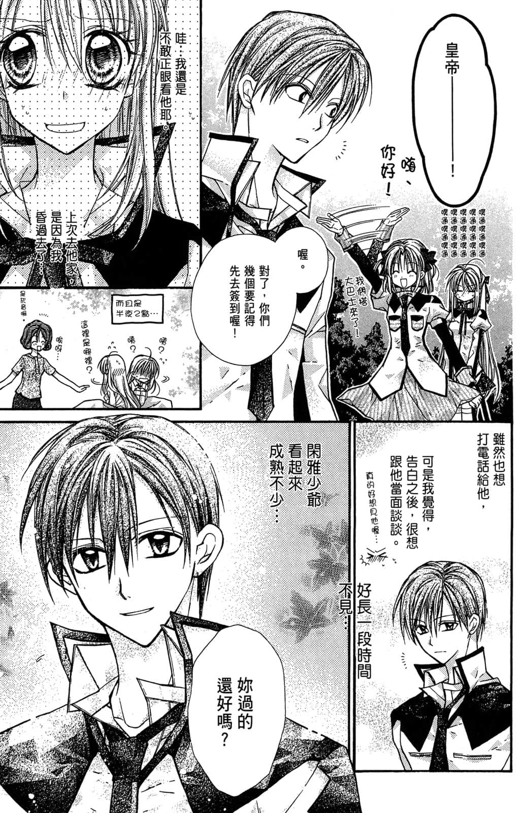 Page 88