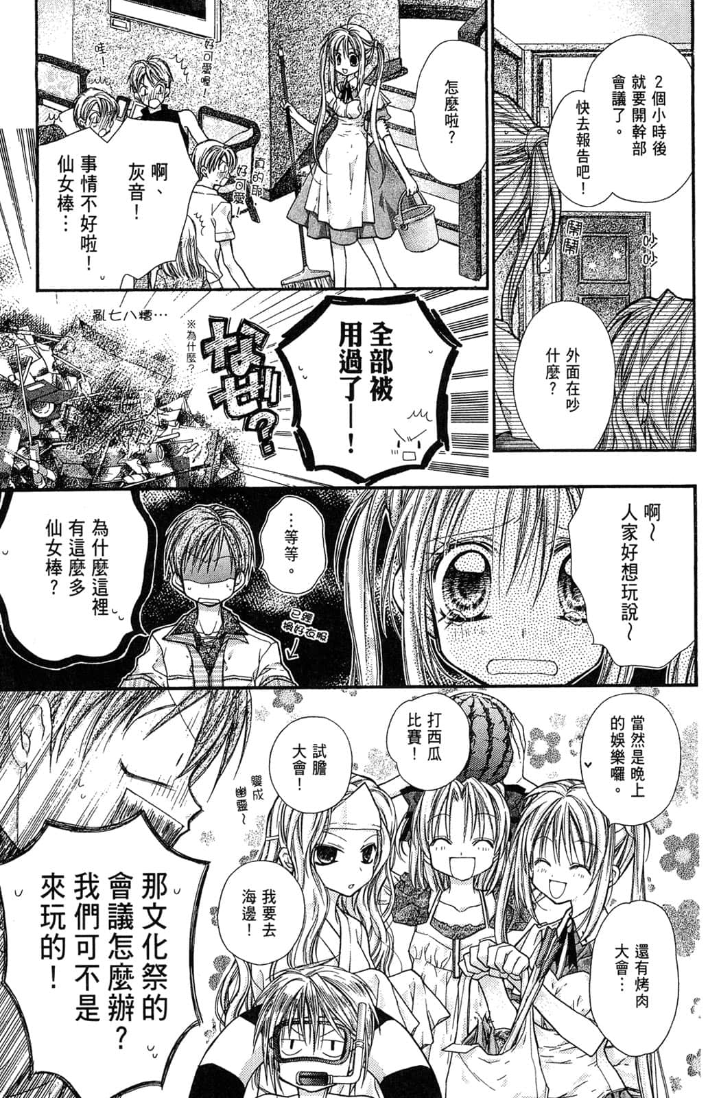 Page 92