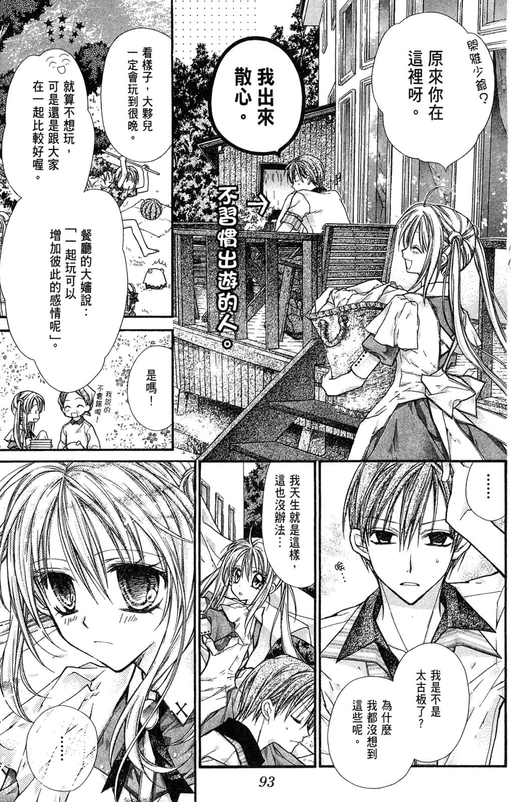 Page 94