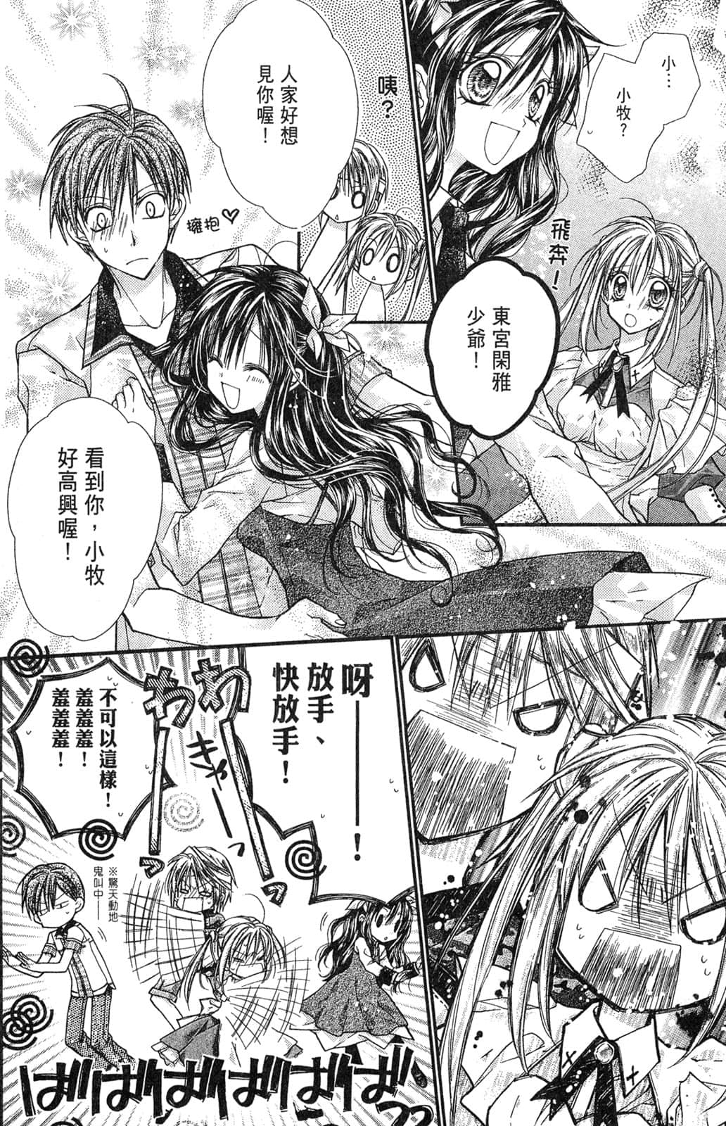 Page 101