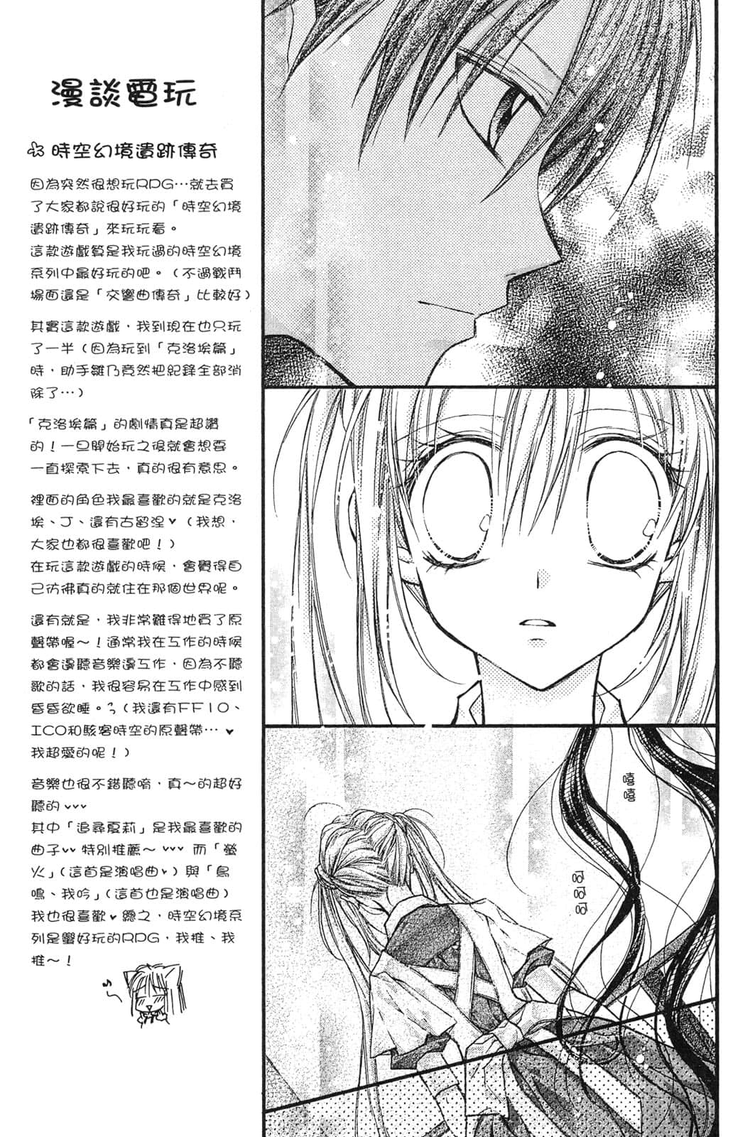 Page 104