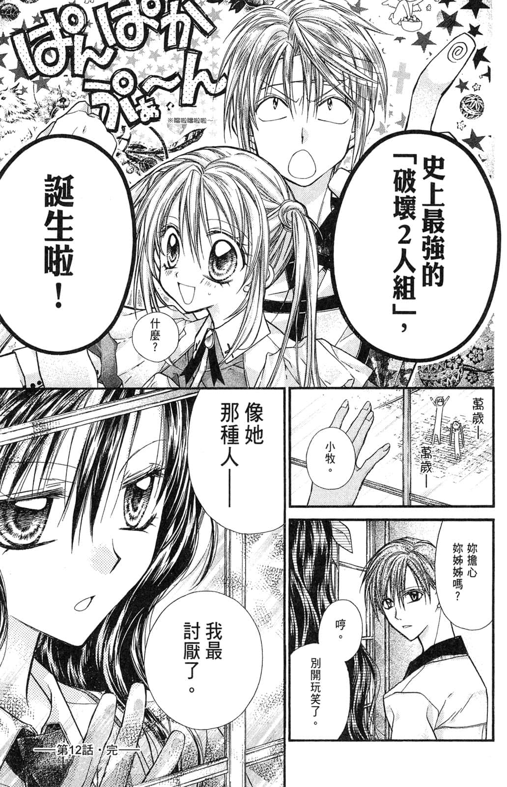 Page 106