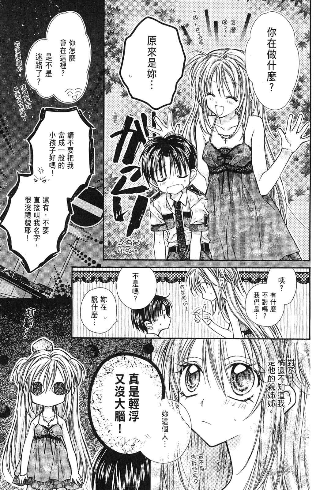Page 120