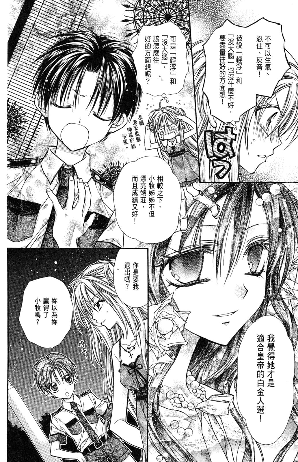 Page 121