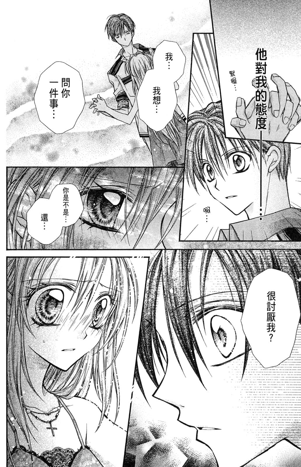 Page 131