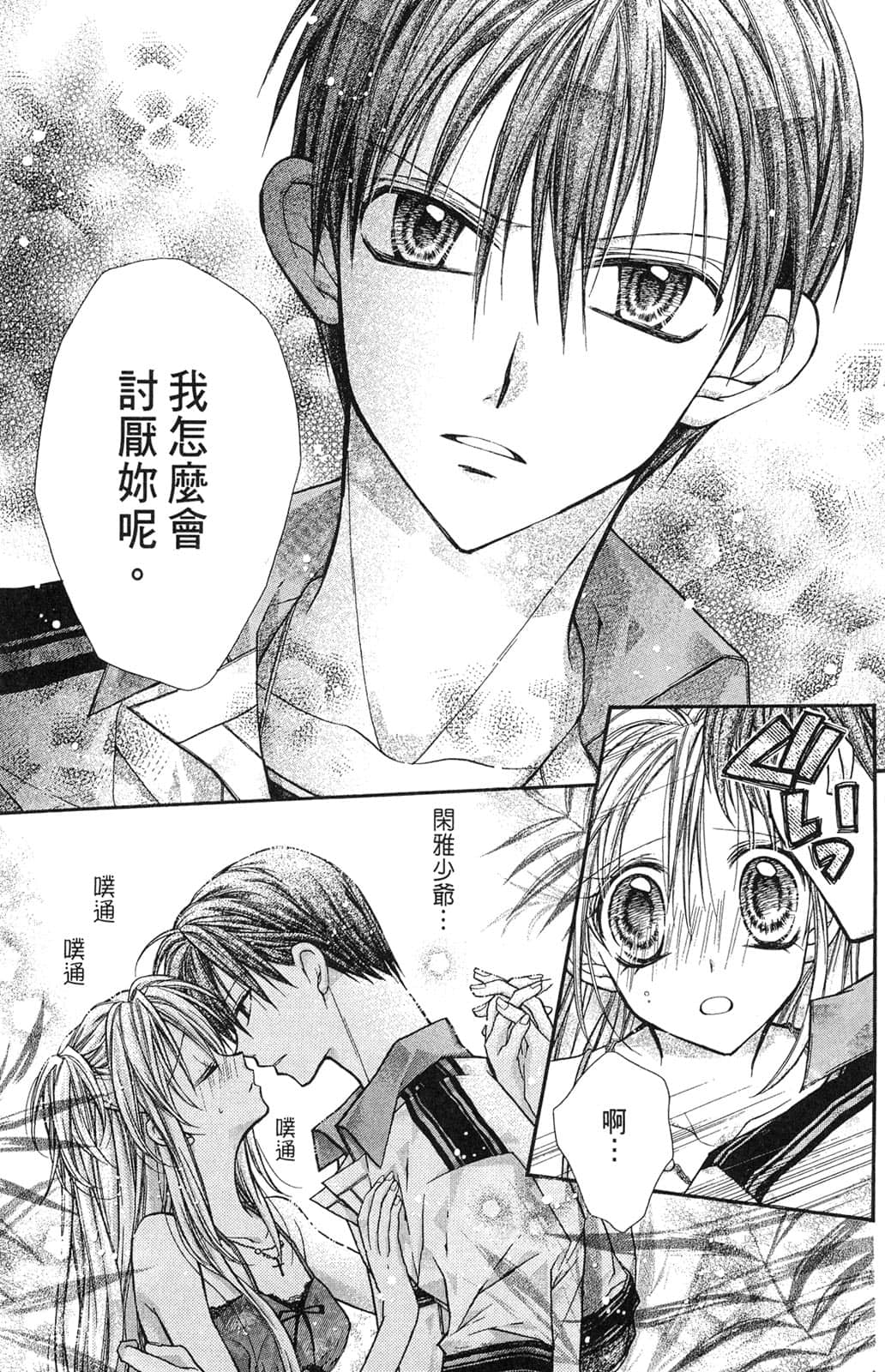 Page 132