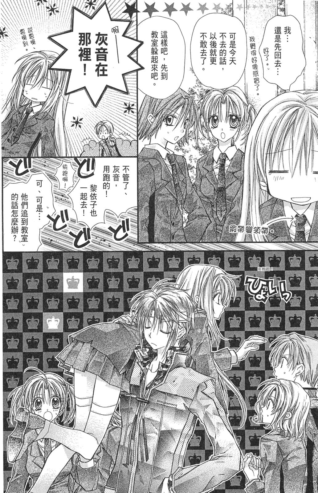 Page 117