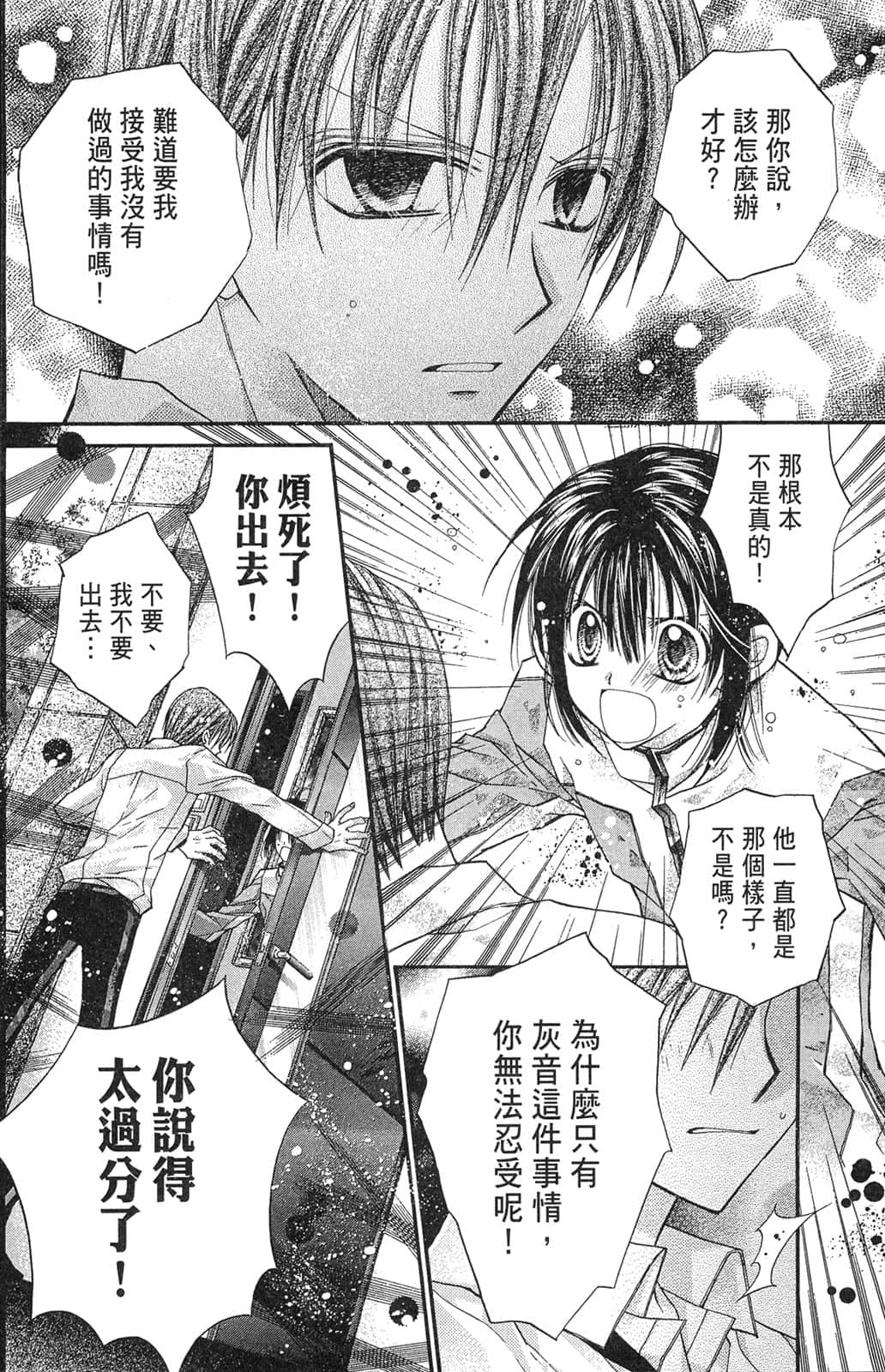 Page 133