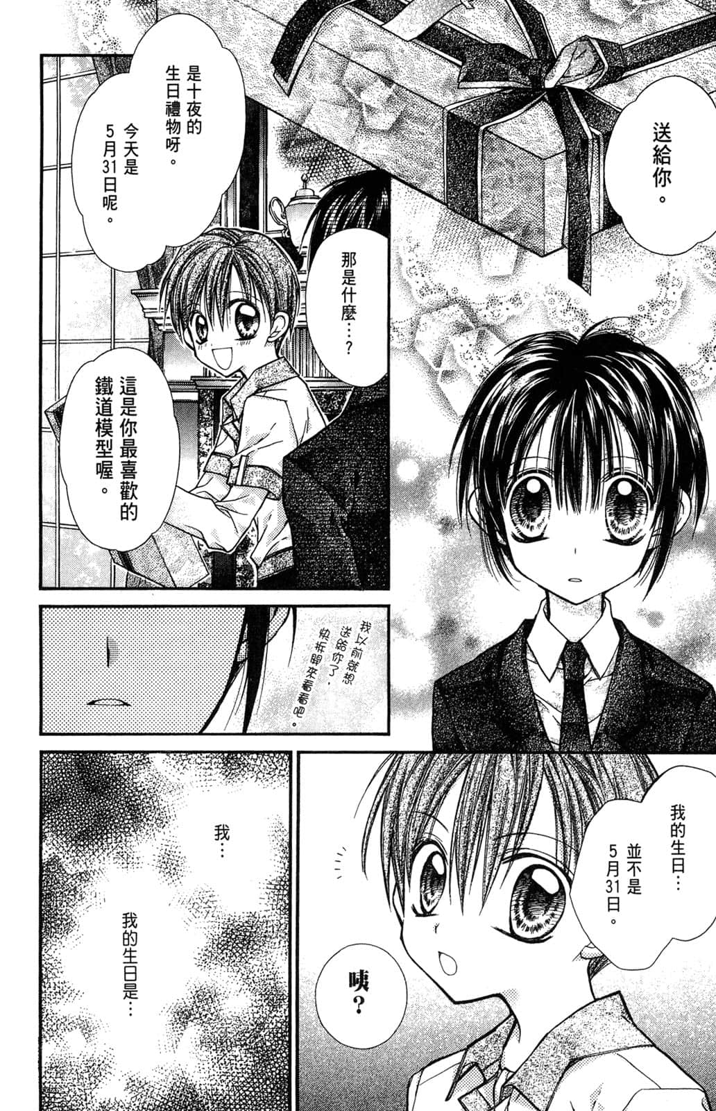 Page 147