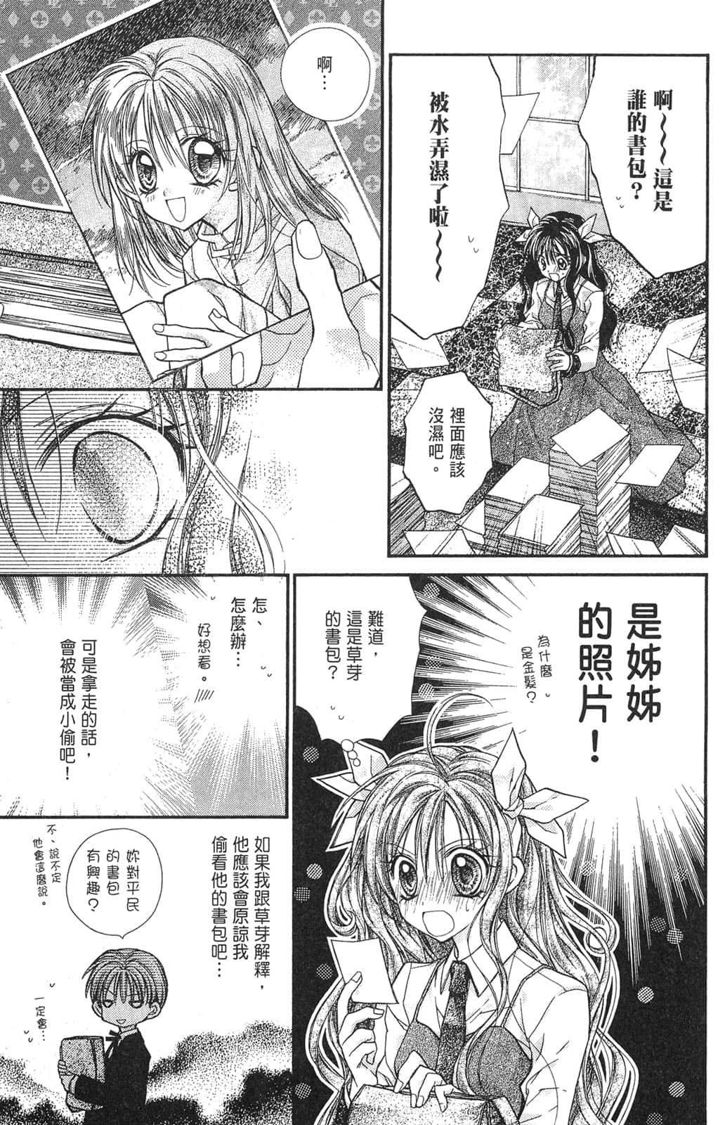 Page 154