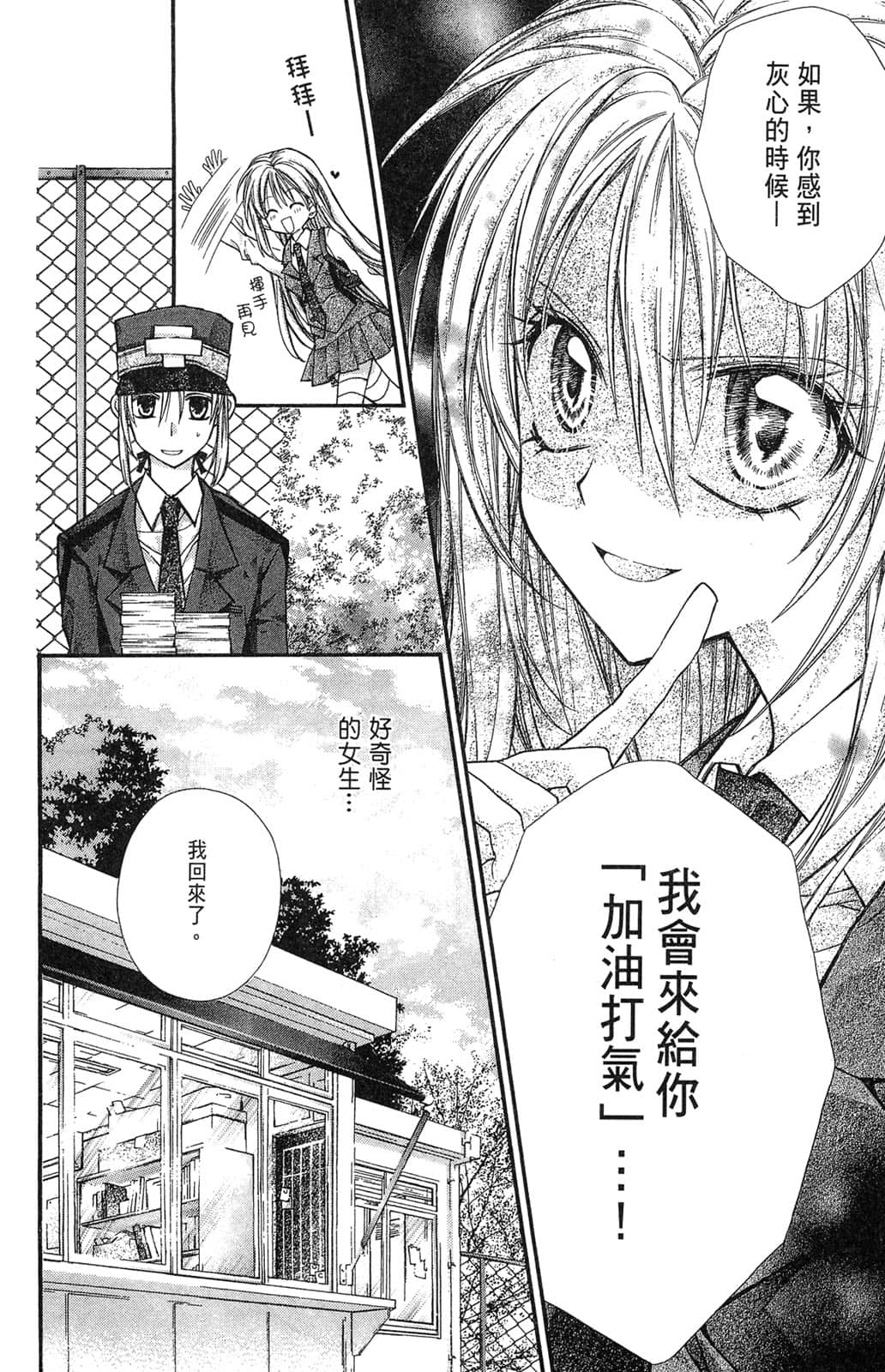 Page 161