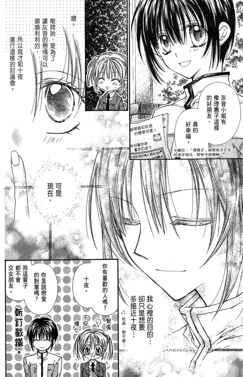 Page 165