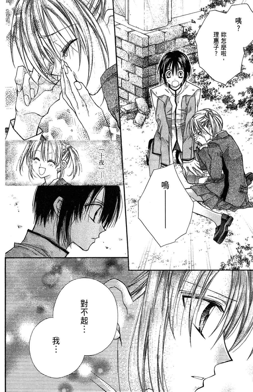 Page 167