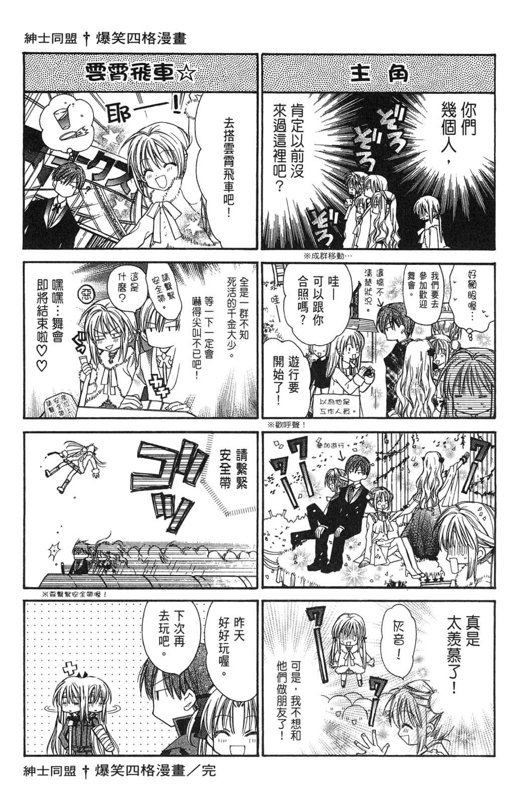 Page 172