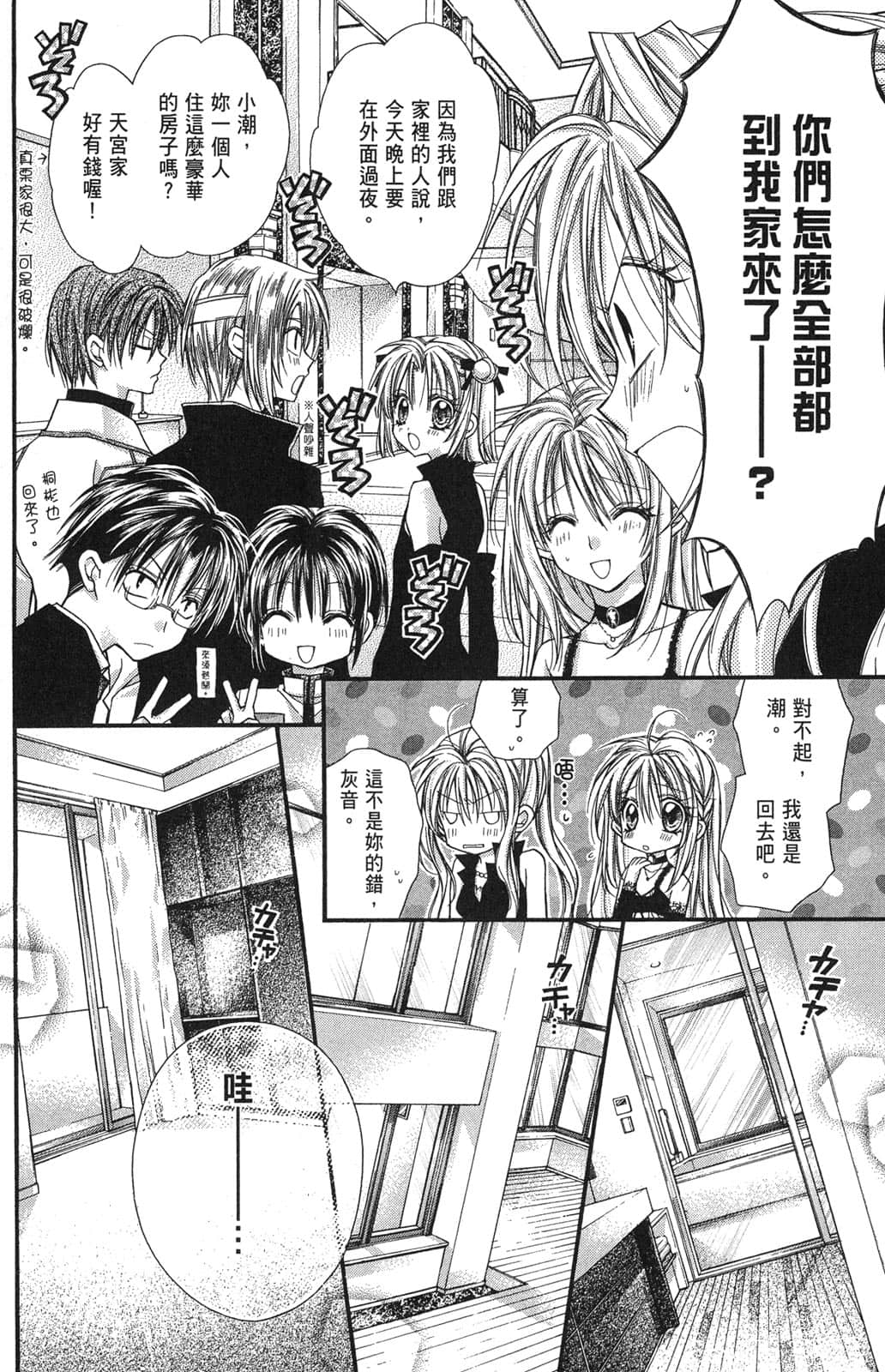 Page 75