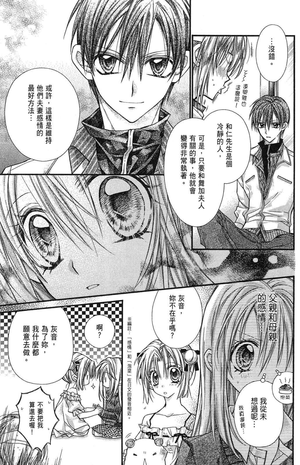Page 78