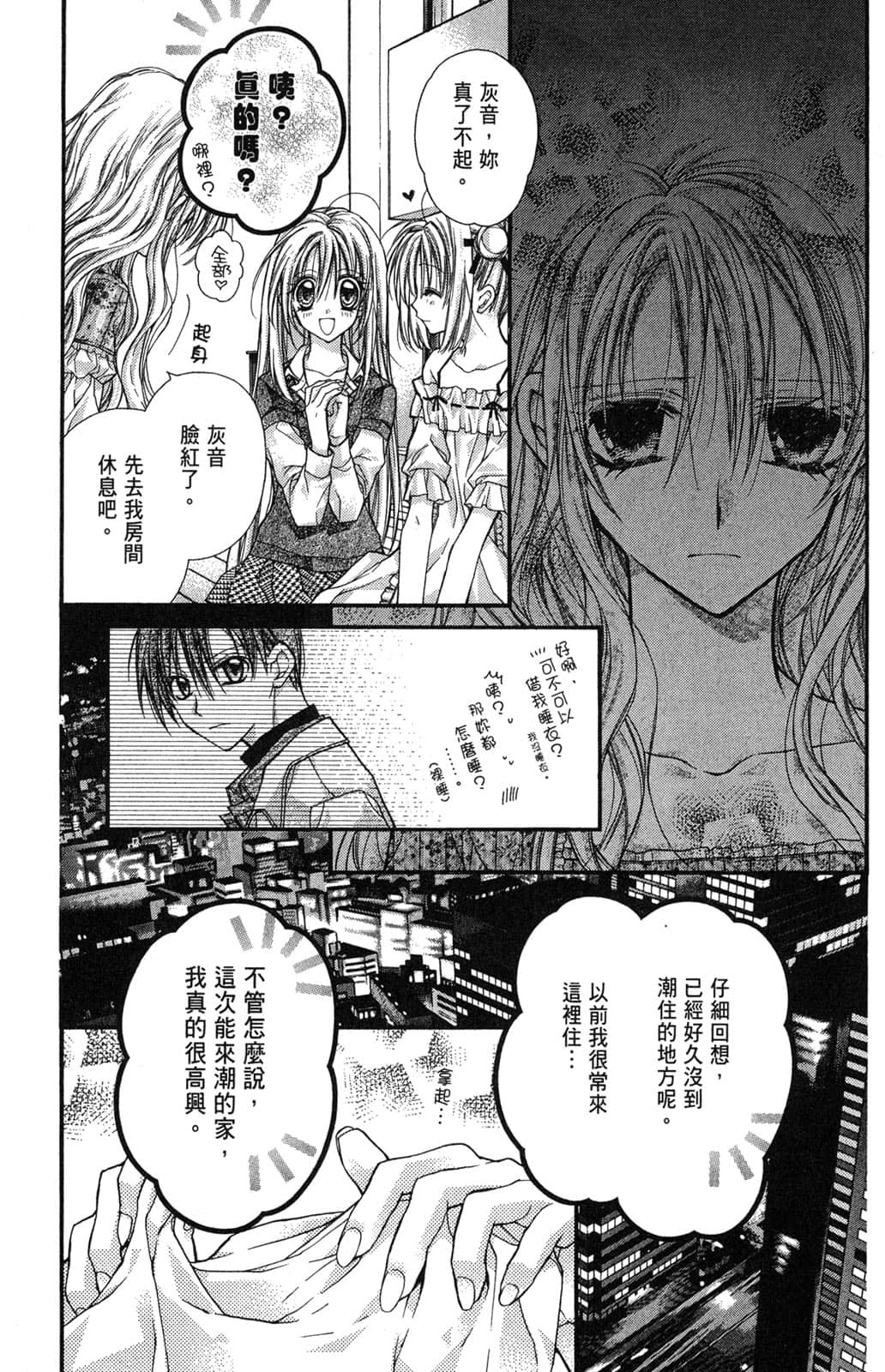Page 82