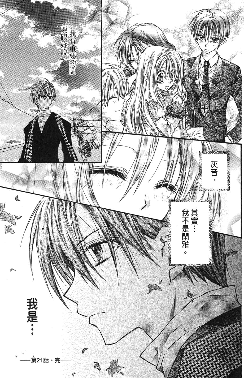 Page 104