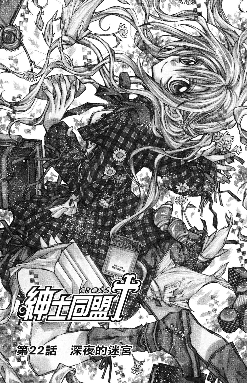 Page 106