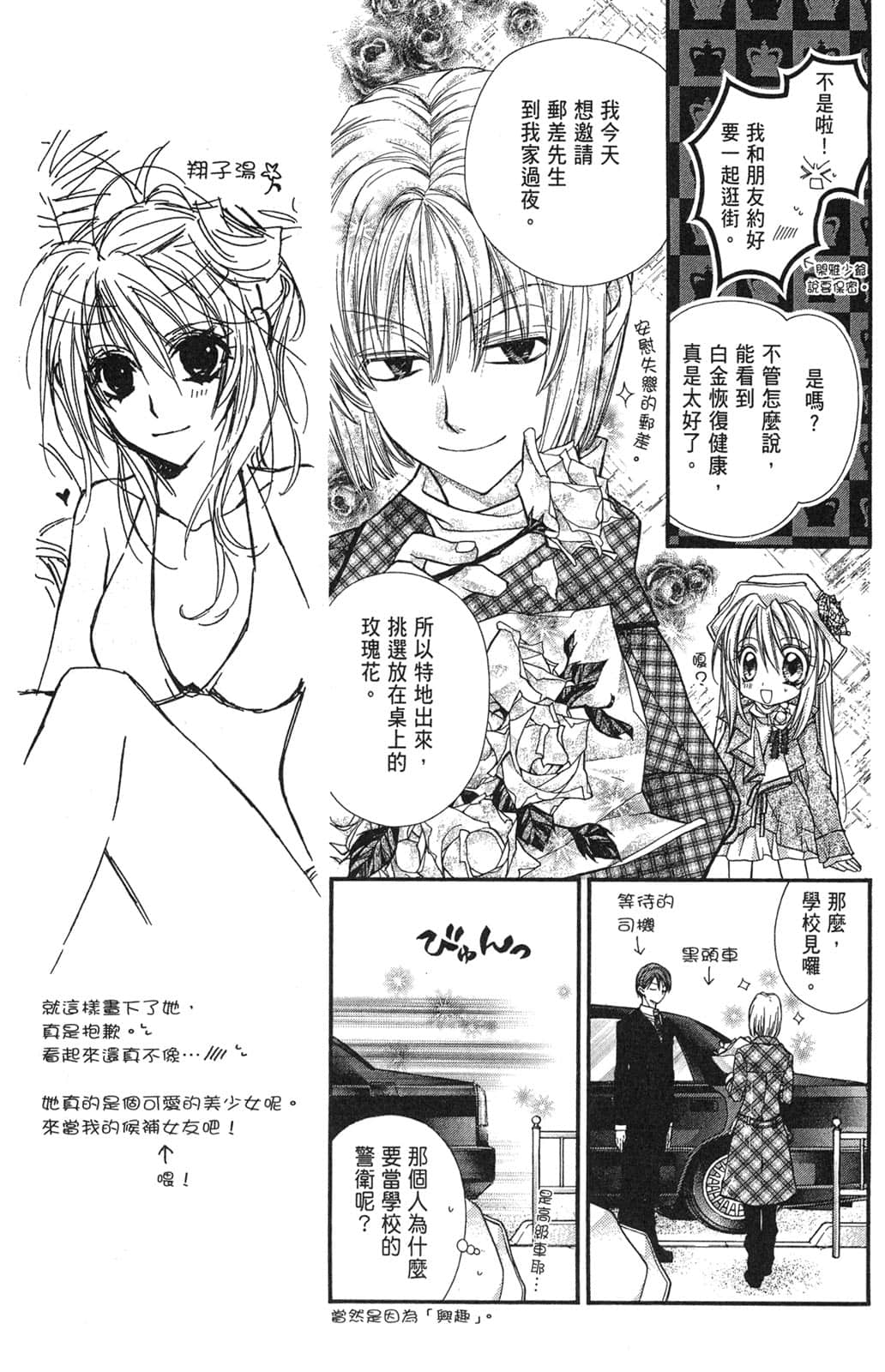 Page 110