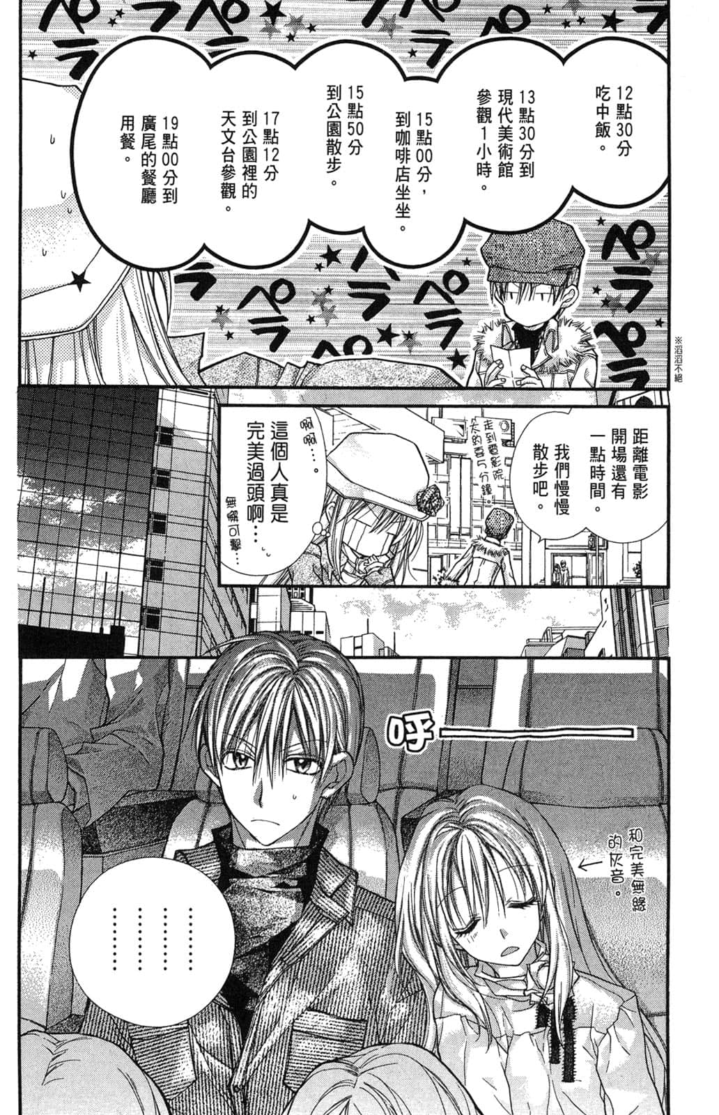 Page 113