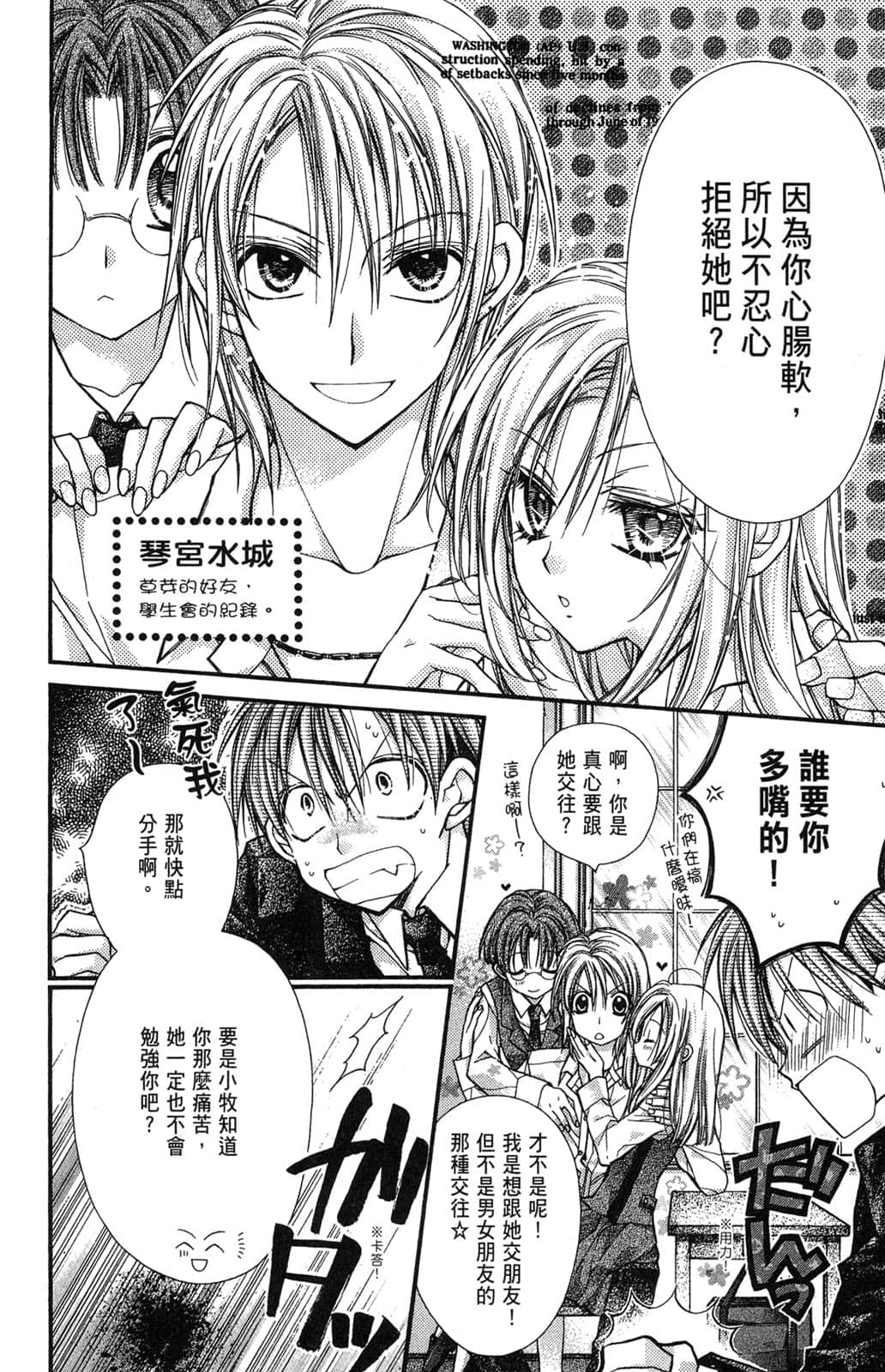 Page 143
