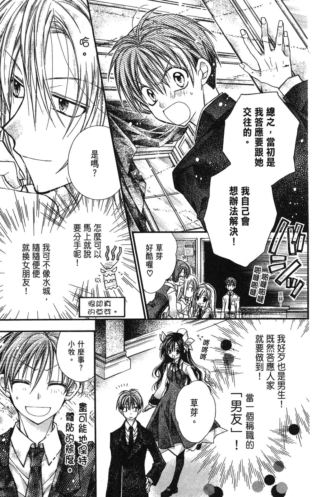 Page 144